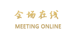 惠州德泽园粤海假日大酒店